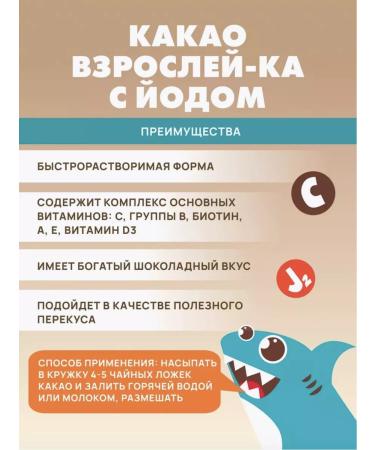 Art Life Cocoa growing up with iodine and vitamins for children from 3 years old - Buy Online on GoSupps.com