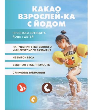 Art Life Cocoa growing up with iodine and vitamins for children from 3 years old - Buy Online on GoSupps.com