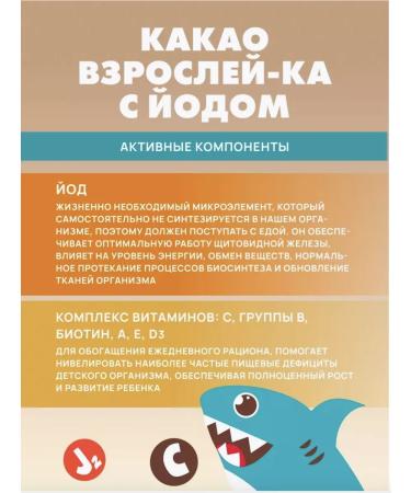 Art Life Cocoa growing up with iodine and vitamins for children from 3 years old - Buy Online on GoSupps.com