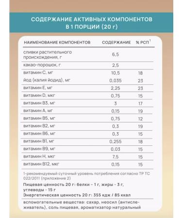 Art Life Cocoa growing up with iodine and vitamins for children from 3 years old - Buy Online on GoSupps.com