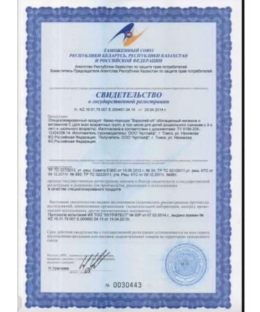 Art Life Cocoa growing up with iodine and vitamins for children from 3 years old - Buy Online on GoSupps.com