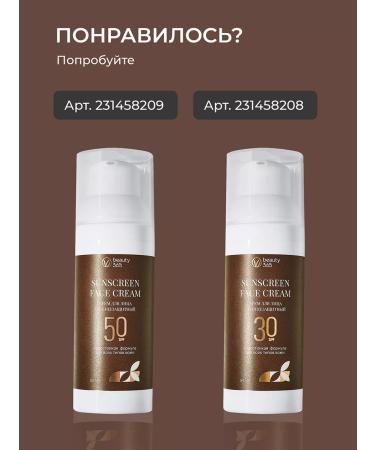 beauty365 Face cream Sunny SPF 30 - Buy Online on GoSupps.com