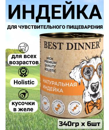 Best dinner Feed for dogs and puppies Holistic turkey (340g x 6pcs)
