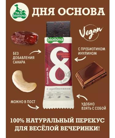 Bionova Batonchik fruit-naughty bionov with chocolate 24pcs 35g - Buy Online on GoSupps.com