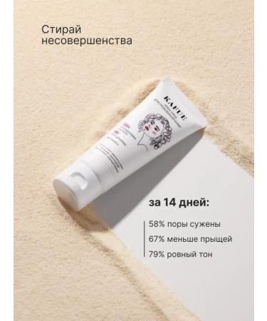 Kafue Acne cream and acne on the face and body 50ml - Buy Online on GoSupps.com