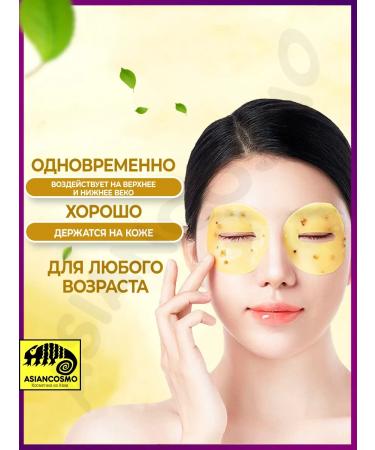 ASIANCOSMO Eye patches are tissue moisturizers with Ottomantus 80 pcs - Buy Online on GoSupps.com