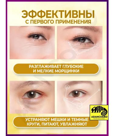 ASIANCOSMO Eye patches are tissue moisturizers with Ottomantus 80 pcs - Buy Online on GoSupps.com