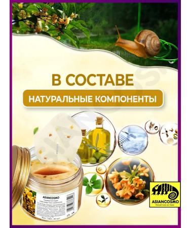 ASIANCOSMO Eye patches are tissue moisturizers with Ottomantus 80 pcs - Buy Online on GoSupps.com