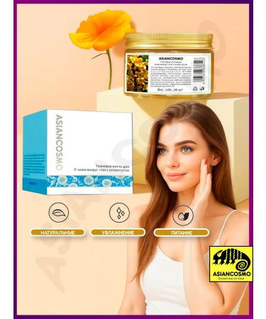ASIANCOSMO Eye patches are tissue moisturizers with Ottomantus 80 pcs - Buy Online on GoSupps.com