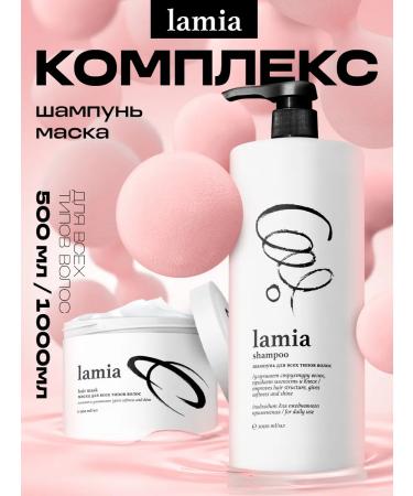 LaMia Shampoo 1000 ml and hair mask 500 ml