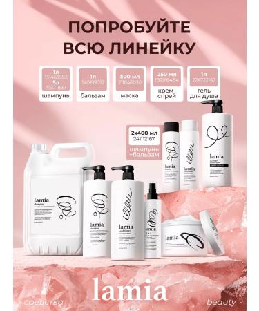 LaMia Shampoo 1000 ml and hair mask 500 ml - Buy Online on GoSupps.com