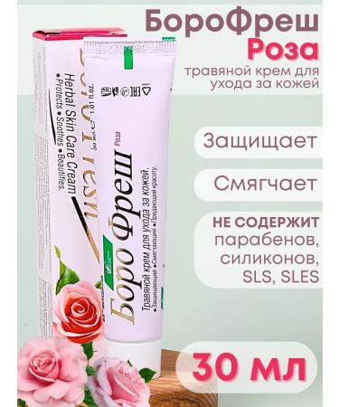 Boro Fresh Face and body cream from irritation rash acne rose 30 ml