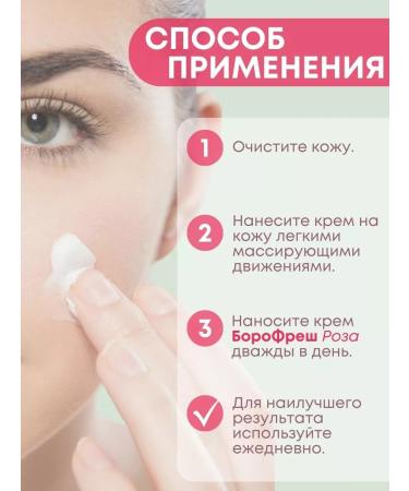 Boro Fresh Face and body cream from irritation rash acne rose 30 ml - Buy Online on GoSupps.com