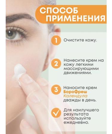 Boro Fresh Dry skin cream softening calendula 30 ml x 2 pcs - Buy Online on GoSupps.com