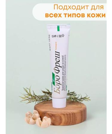 Boro Fresh Dry skin cream softening calendula 30 ml x 2 pcs - Buy Online on GoSupps.com