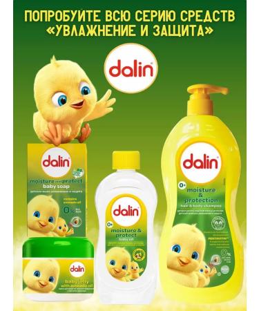 Dalin Firm children's "moisturizing and protection" 100 g - Buy Online on GoSupps.com