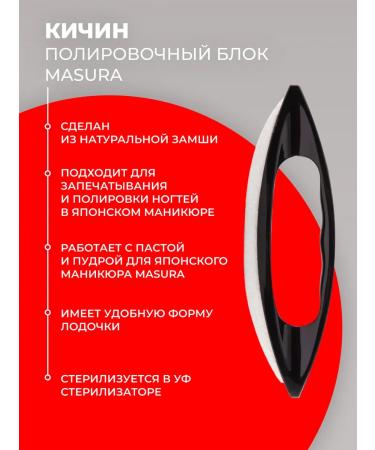 masura Japanese manicure set - Buy Online on GoSupps.com