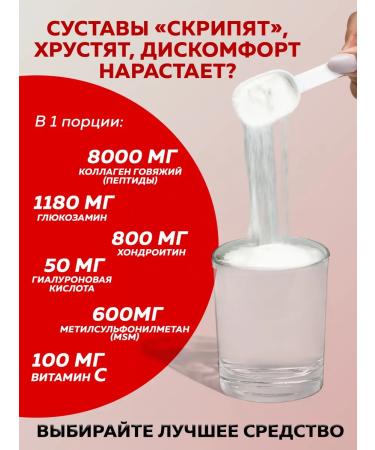 LabBionica Type 2 collagen complex for joints and ligaments - Buy Online on GoSupps.com