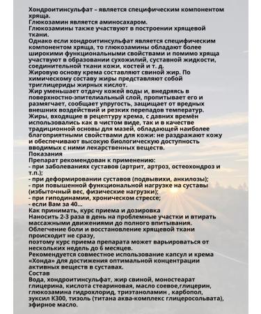 Honda Cream for the joint of joints and spine 2pcs - Buy Online on GoSupps.com