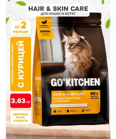 GO KITCHEN Dry Hair Skin Care Feed for cats Kitten chicken 3.63 kg