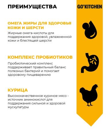 GO KITCHEN Dry Hair Skin Care Feed for cats Kitten chicken 3.63 kg - Buy Online on GoSupps.com