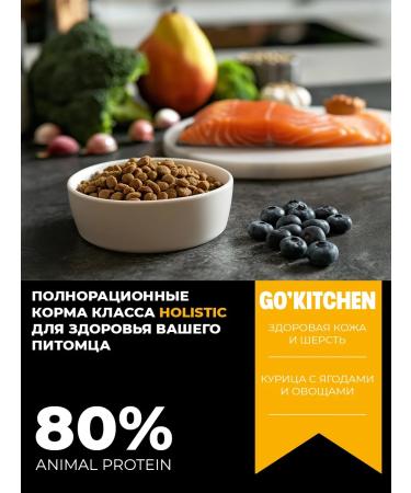 GO KITCHEN Dry Hair Skin Care Feed for cats Kitten chicken 3.63 kg - Buy Online on GoSupps.com