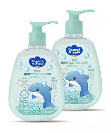 SUN AND MOON Gel for washing newborns 0+ 265 ml 2pcs - Buy Online on GoSupps.com