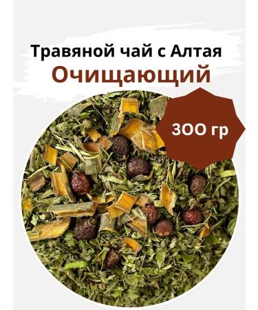 Herbal tea "Cleaning" 300g Altai scattered