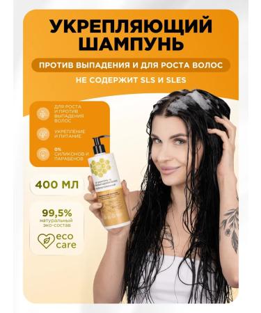 SunQUEEN Shampoo for growth and against loss for weakened hair