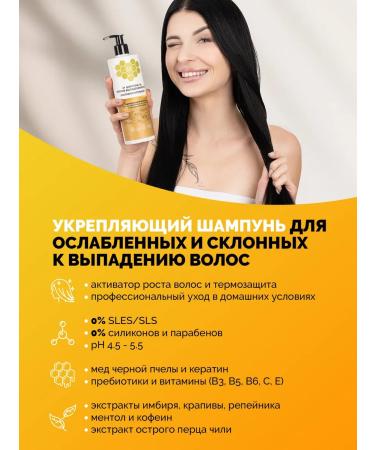 SunQUEEN Shampoo for growth and against loss for weakened hair - Buy Online on GoSupps.com