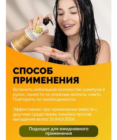 SunQUEEN Shampoo for growth and against loss for weakened hair - Buy Online on GoSupps.com