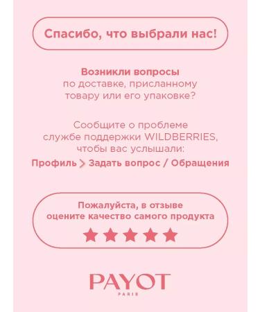 PAYOT Night Face Cream against Roselft wrinkles 50 ml - Buy Online on GoSupps.com