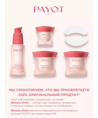 PAYOT Night Face Cream against Roselft wrinkles 50 ml - Buy Online on GoSupps.com