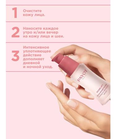 PAYOT Anti -aging serum Roselft 30 ml - Buy Online on GoSupps.com