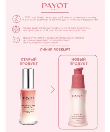 PAYOT Anti -aging serum Roselft 30 ml - Buy Online on GoSupps.com