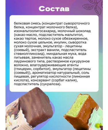 SOJ Protein Baton Protein without sugar 40 g 20 pcs - Buy Online on GoSupps.com