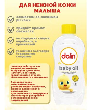 Dalin Baby oil massage 200 ml - Buy Online on GoSupps.com