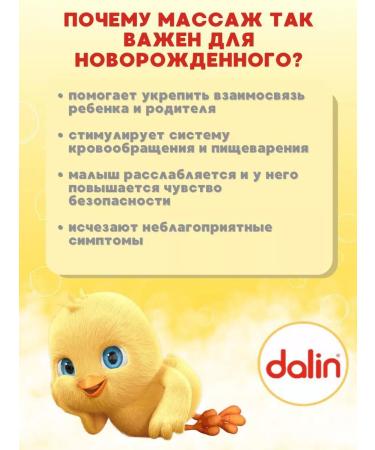 Dalin Baby oil massage 200 ml - Buy Online on GoSupps.com