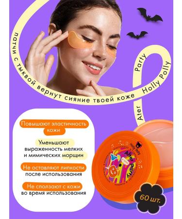 HOLLY POLLY Eye patches from edema+hand cream+lip balm set - Buy Online on GoSupps.com