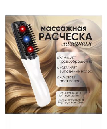 P2P Online Laser massage combing IR Radiation for hair growth