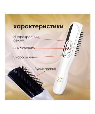 P2P Online Laser massage combing IR Radiation for hair growth - Buy Online on GoSupps.com