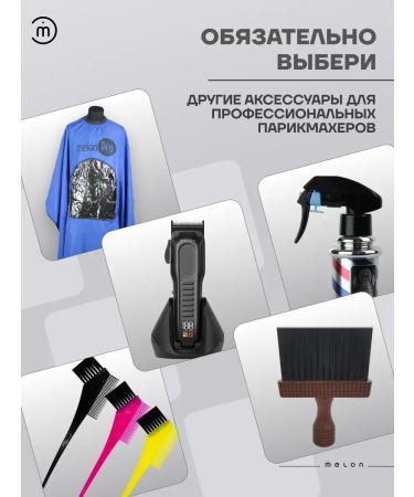 Melon Pro Peniurer of hairdresser haircut cape - Buy Online on GoSupps.com