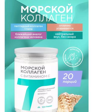 Academy-T Sea collagen with vitamin C 100 g