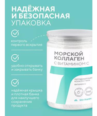 Academy-T Sea collagen with vitamin C 100 g - Buy Online on GoSupps.com