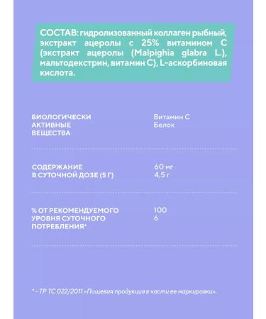 Academy-T Sea collagen with vitamin C 100 g - Buy Online on GoSupps.com