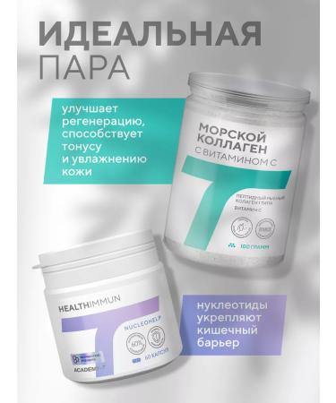 Academy-T Sea collagen with vitamin C 100 g - Buy Online on GoSupps.com