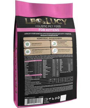 LEO&LUCY Dry Holistic food for kittens turkey vegetables 1.5 kg 2 pcs - Buy Online on GoSupps.com