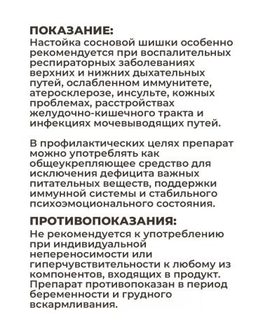 Dr Green Green pine tincture - Buy Online on GoSupps.com