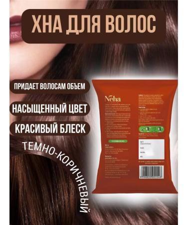 Neha Hair henna brown set 4 pieces of 20 grams - Buy Online on GoSupps.com