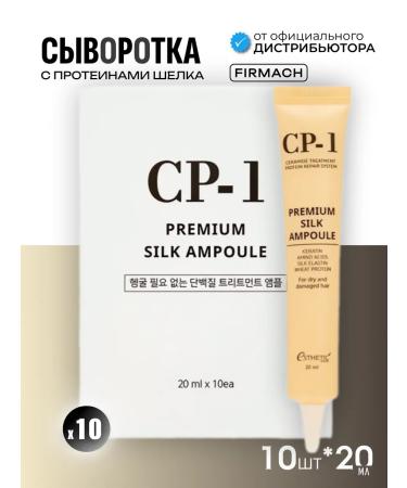 Aesthetic House CP-1 Infutable Siller Hair Clus-Hair 10pcs * 20ml